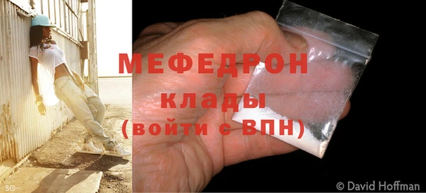 мяу мяу кристалл Балахна