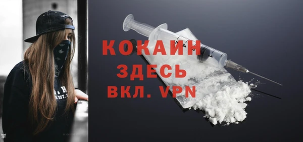 мяу мяу кристалл Балахна