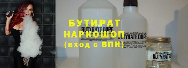 мяу мяу кристалл Балахна