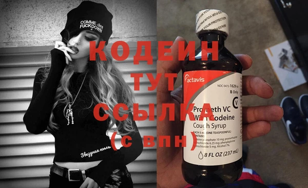 мяу мяу кристалл Балахна