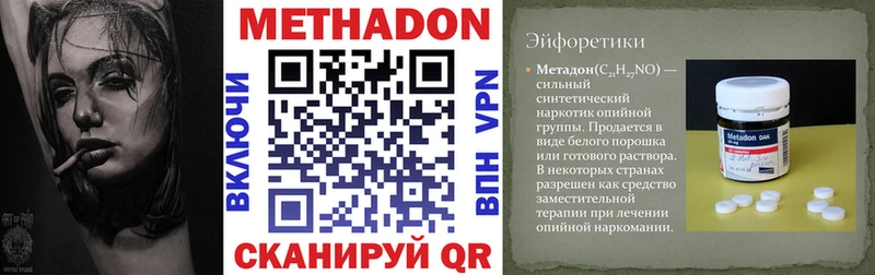 МЕТАДОН VHQ  Городище 